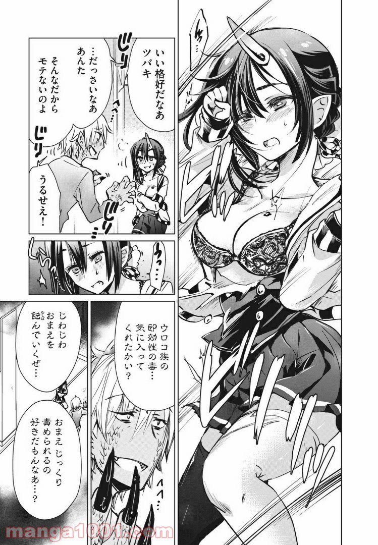 蕗ノ下さんは背が小さい 第8話 - Trang 10