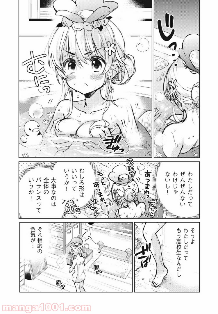 蕗ノ下さんは背が小さい 第8.5話 - Trang 2