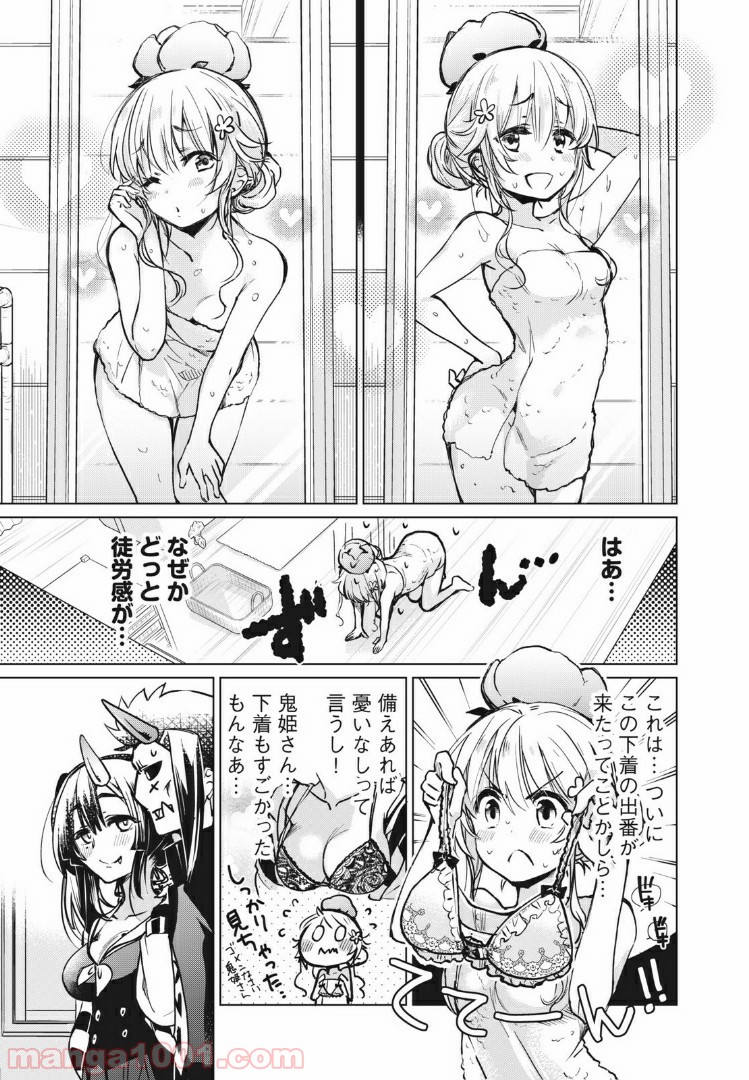 蕗ノ下さんは背が小さい 第8.5話 - Trang 3