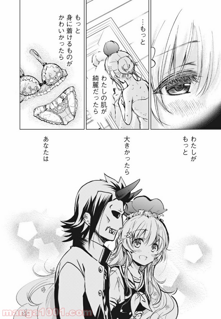 蕗ノ下さんは背が小さい 第8.5話 - Trang 4