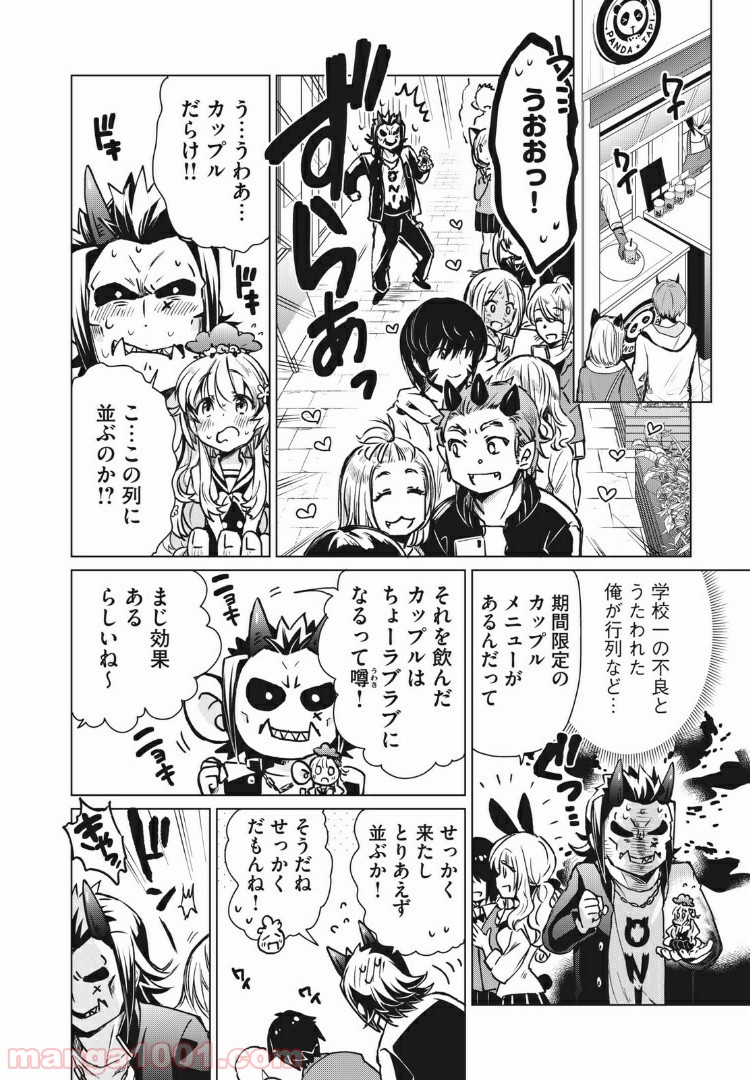 蕗ノ下さんは背が小さい 第9話 - Trang 2