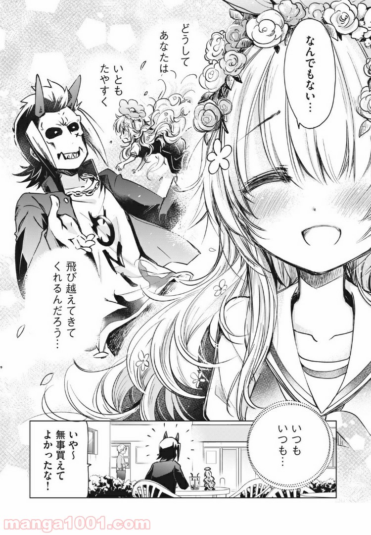 蕗ノ下さんは背が小さい 第9話 - Trang 11