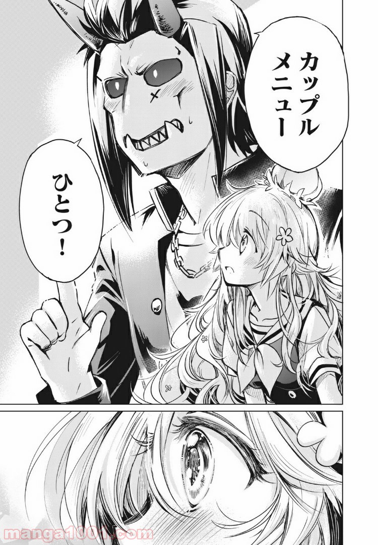 蕗ノ下さんは背が小さい 第9話 - Trang 9
