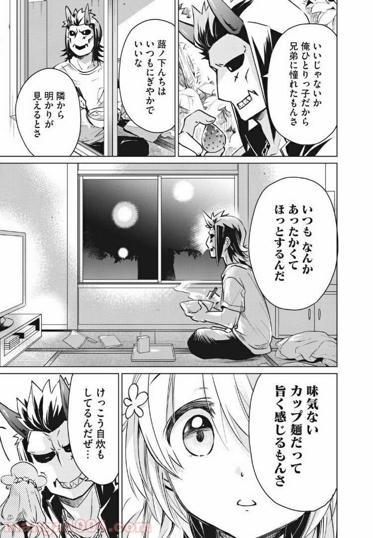 蕗ノ下さんは背が小さい 第10話 - Trang 13