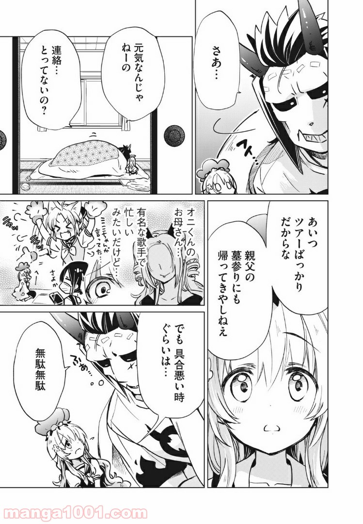 蕗ノ下さんは背が小さい 第11話 - Trang 13