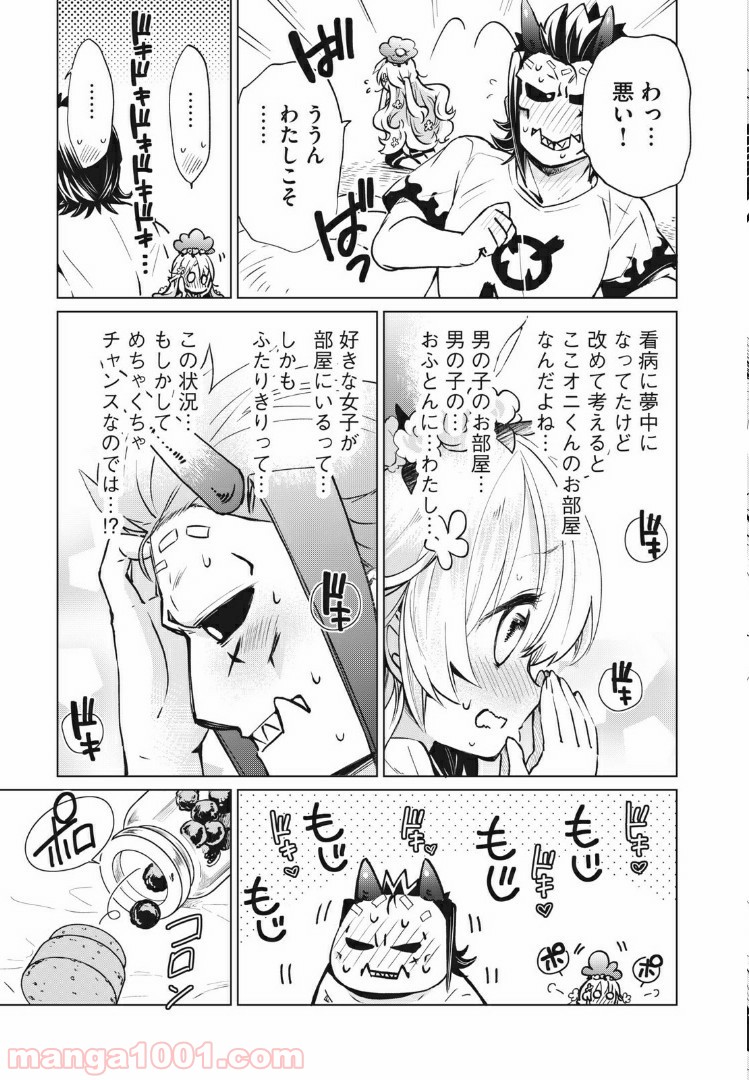 蕗ノ下さんは背が小さい 第11話 - Trang 7