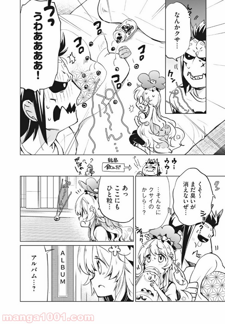 蕗ノ下さんは背が小さい 第11話 - Trang 8