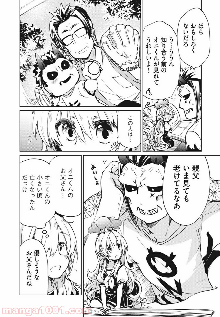 蕗ノ下さんは背が小さい 第11話 - Trang 10
