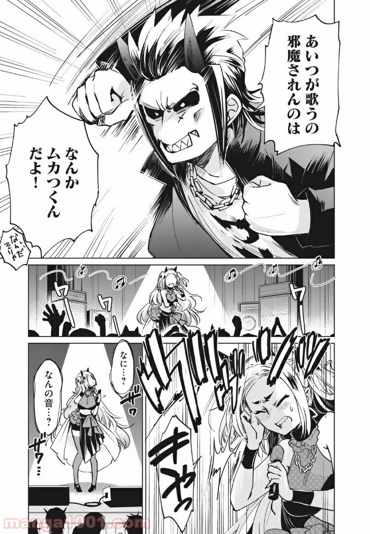 蕗ノ下さんは背が小さい 第13話 - Trang 11