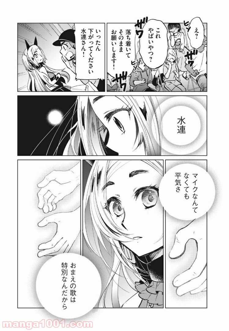 蕗ノ下さんは背が小さい 第13話 - Trang 13