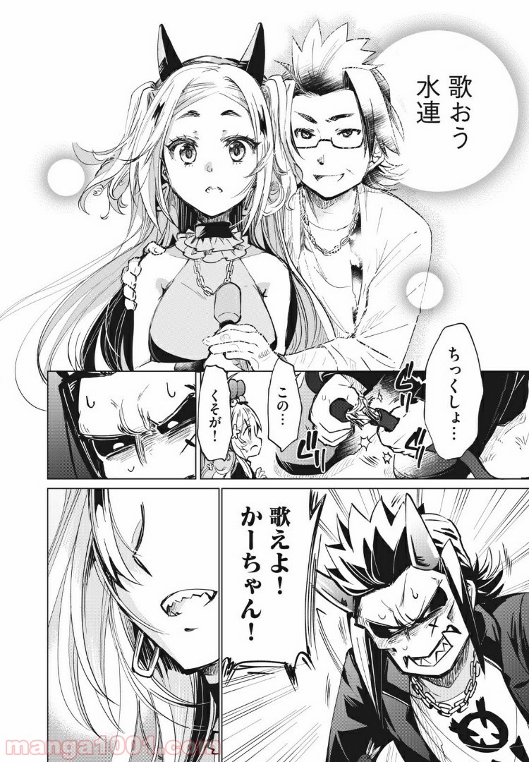 蕗ノ下さんは背が小さい 第13話 - Trang 14