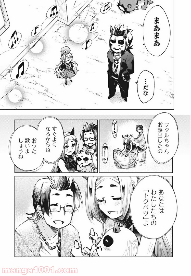蕗ノ下さんは背が小さい 第13話 - Trang 17