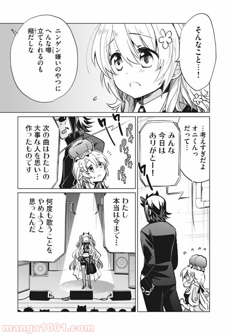 蕗ノ下さんは背が小さい 第13話 - Trang 7