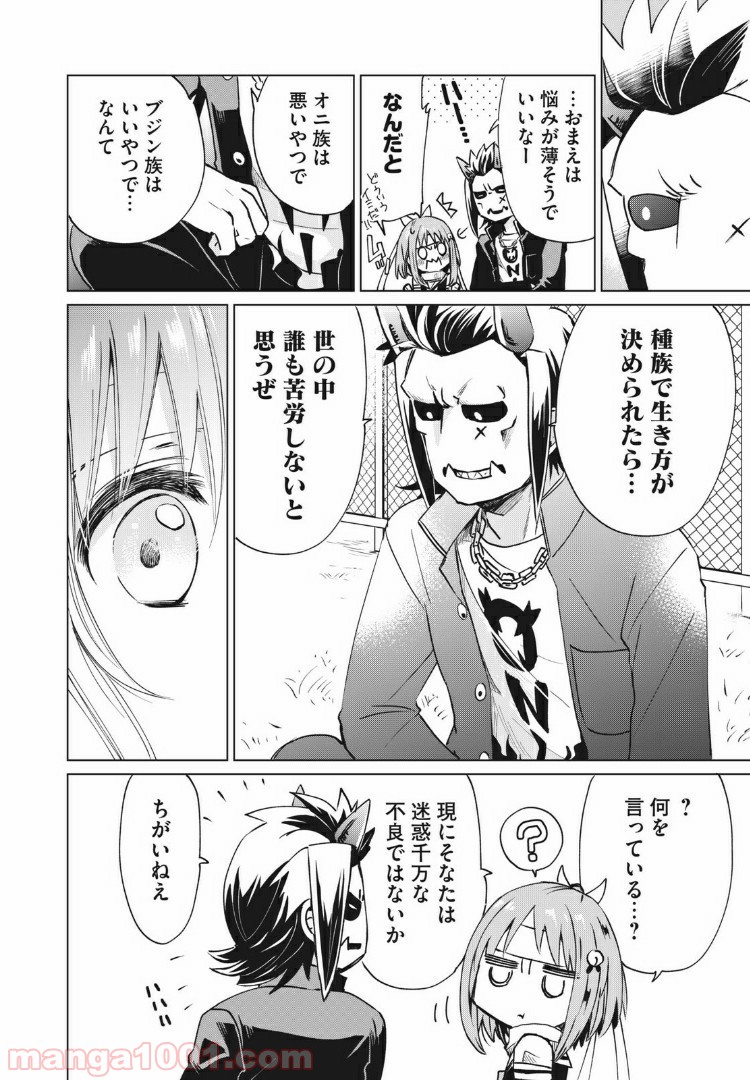蕗ノ下さんは背が小さい 第14話 - Trang 12