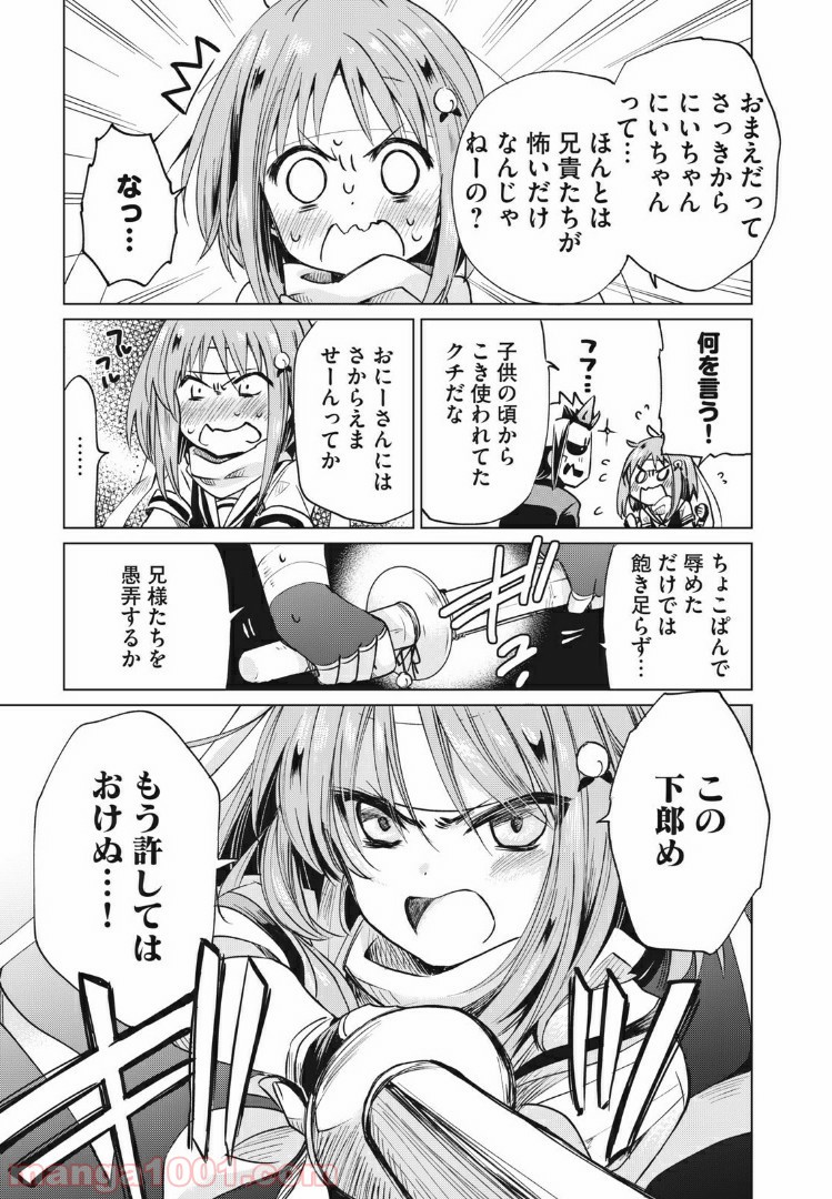 蕗ノ下さんは背が小さい 第14話 - Trang 13