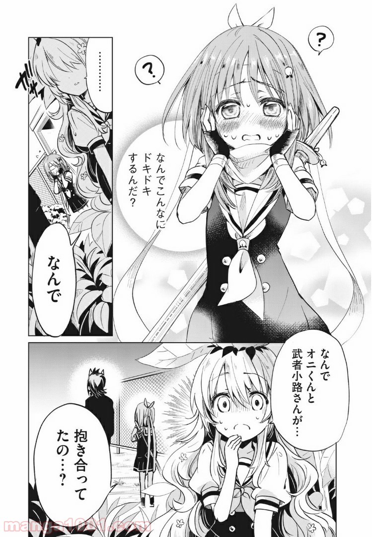 蕗ノ下さんは背が小さい 第14話 - Trang 19