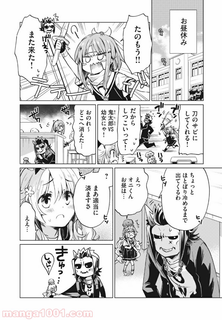 蕗ノ下さんは背が小さい 第14話 - Trang 6