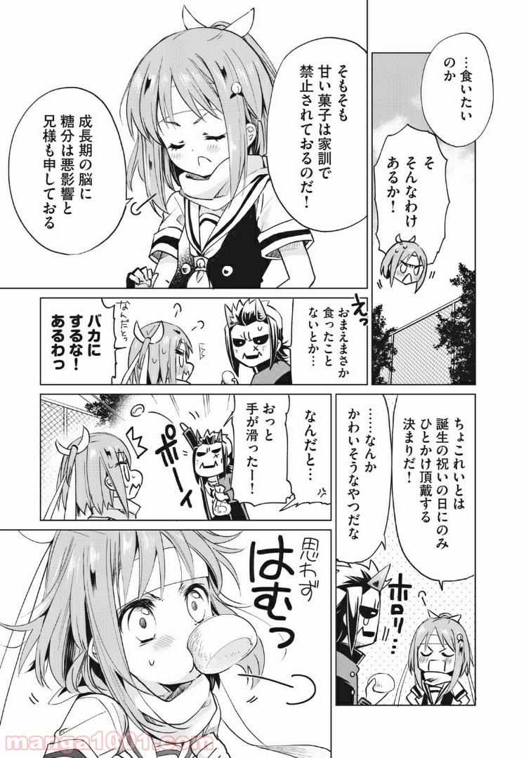 蕗ノ下さんは背が小さい 第14話 - Trang 9