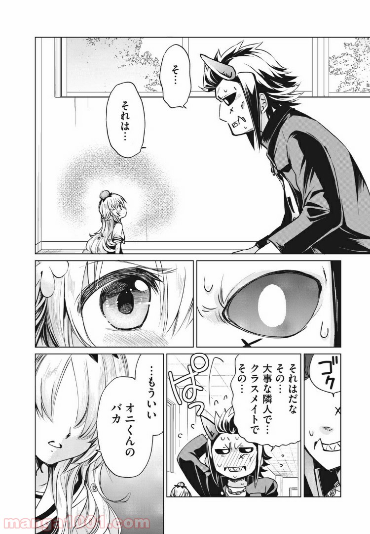 蕗ノ下さんは背が小さい 第15話 - Trang 16