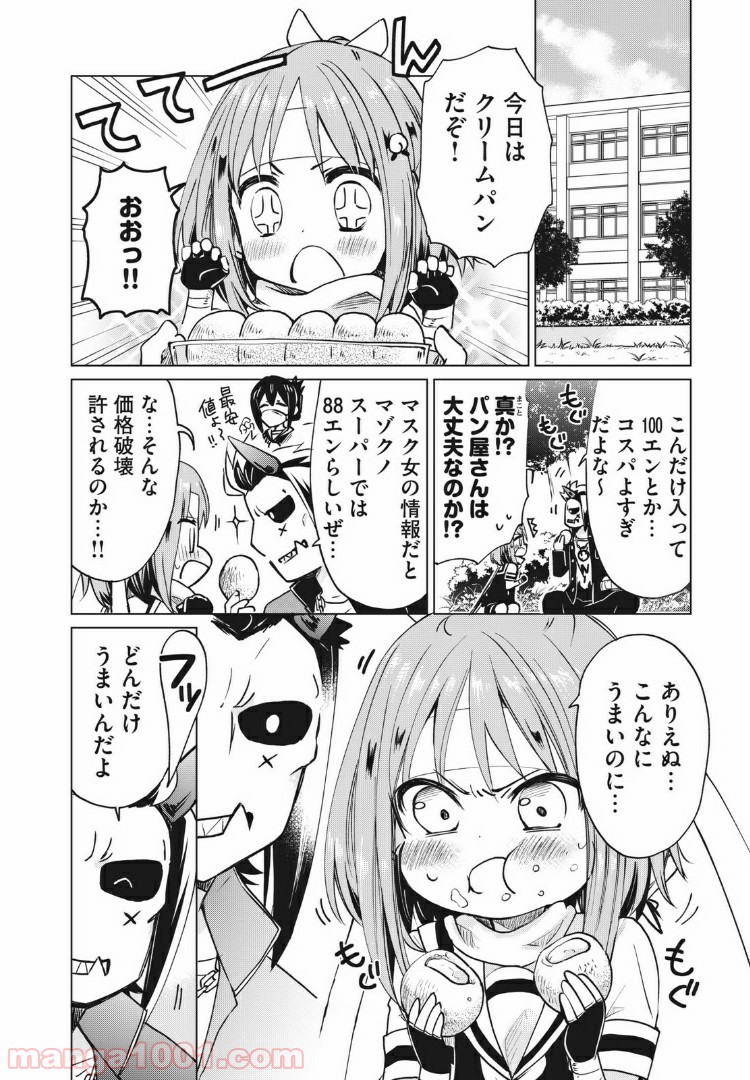 蕗ノ下さんは背が小さい 第15話 - Trang 4