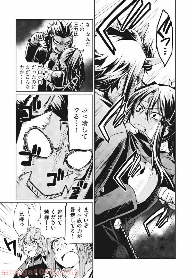 蕗ノ下さんは背が小さい 第16話 - Trang 11