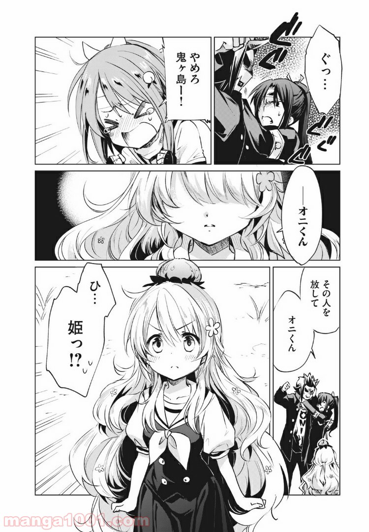 蕗ノ下さんは背が小さい 第16話 - Trang 12