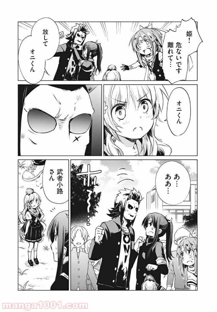 蕗ノ下さんは背が小さい 第16話 - Trang 13