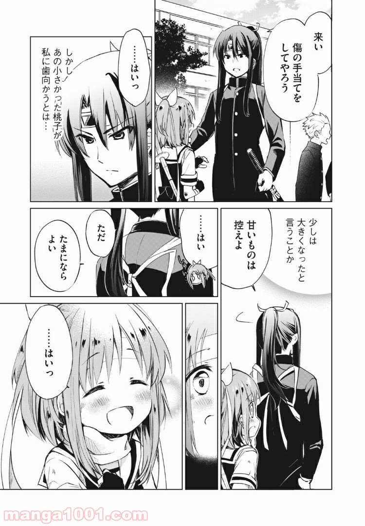 蕗ノ下さんは背が小さい 第16話 - Trang 15