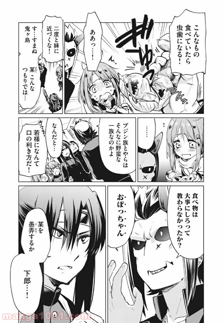 蕗ノ下さんは背が小さい 第16話 - Trang 5