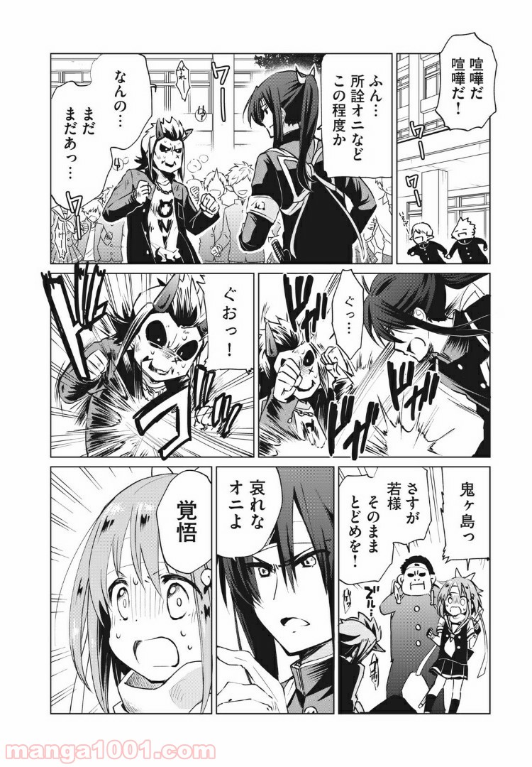 蕗ノ下さんは背が小さい 第16話 - Trang 6