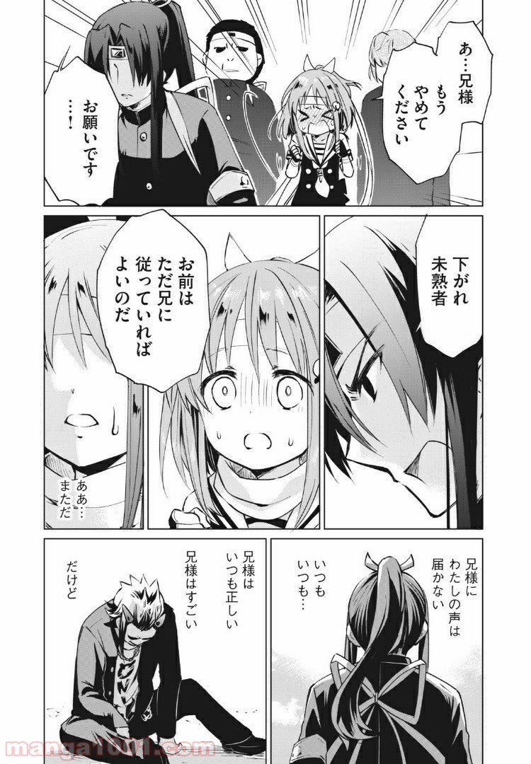 蕗ノ下さんは背が小さい 第16話 - Trang 7