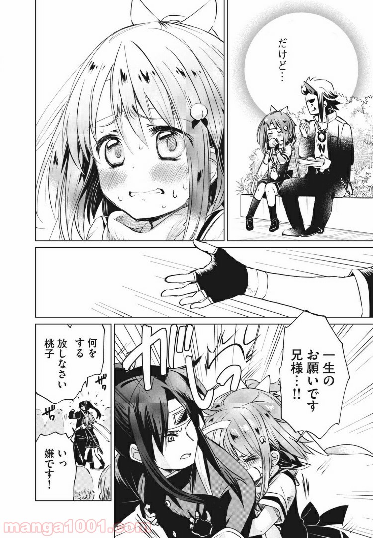 蕗ノ下さんは背が小さい 第16話 - Trang 8