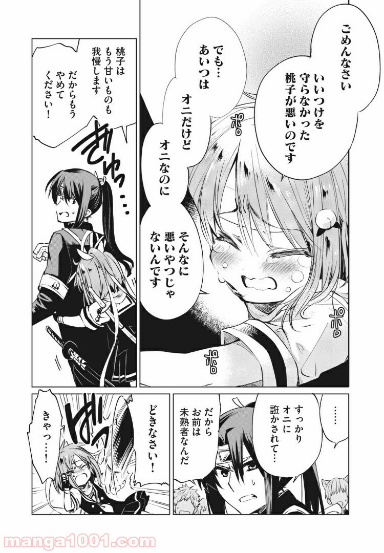 蕗ノ下さんは背が小さい 第16話 - Trang 9