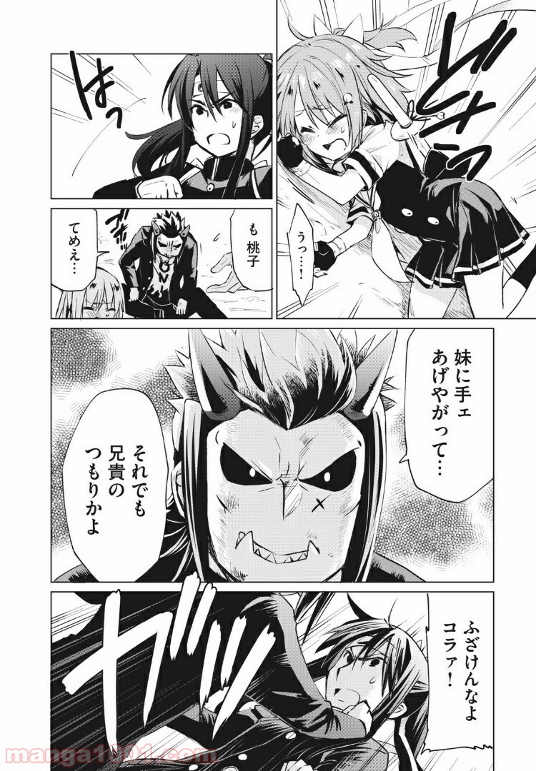蕗ノ下さんは背が小さい 第16話 - Trang 10
