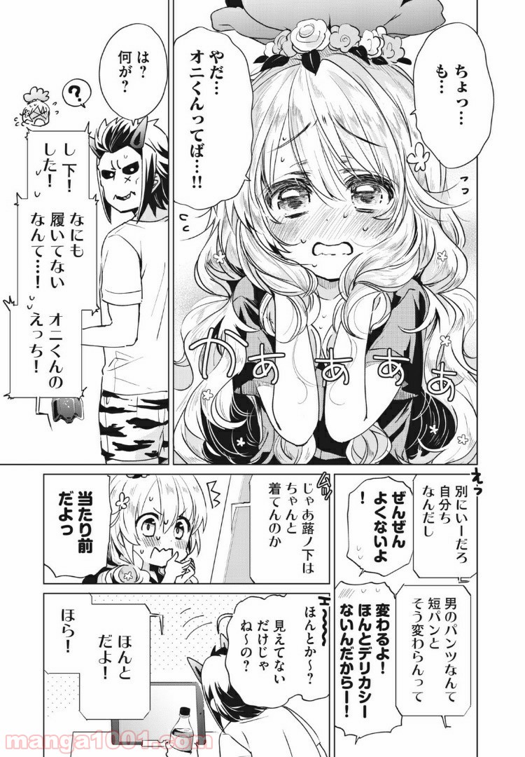 蕗ノ下さんは背が小さい 第17話 - Trang 5