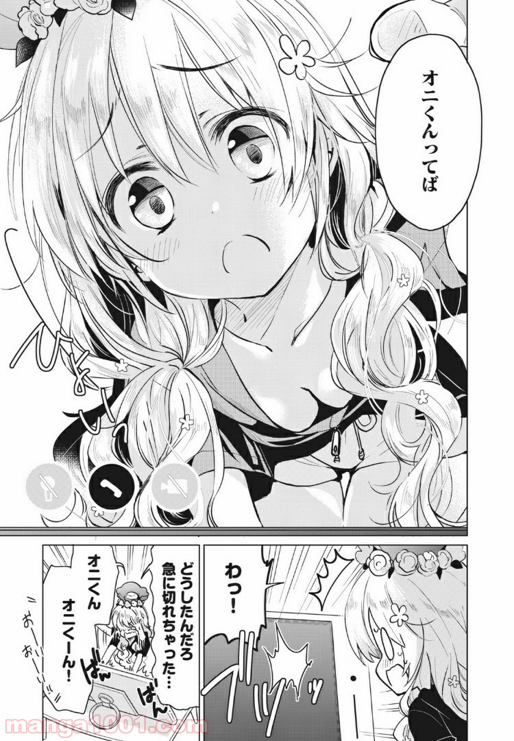 蕗ノ下さんは背が小さい 第17話 - Trang 7