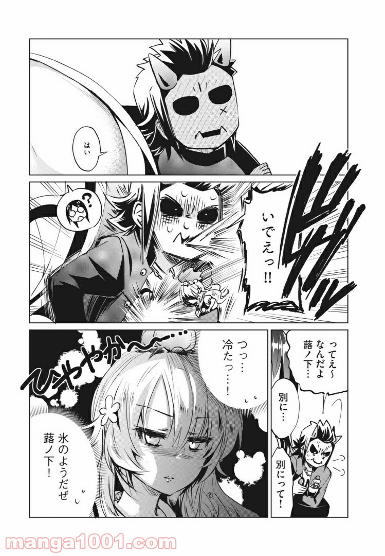 蕗ノ下さんは背が小さい 第18話 - Trang 16