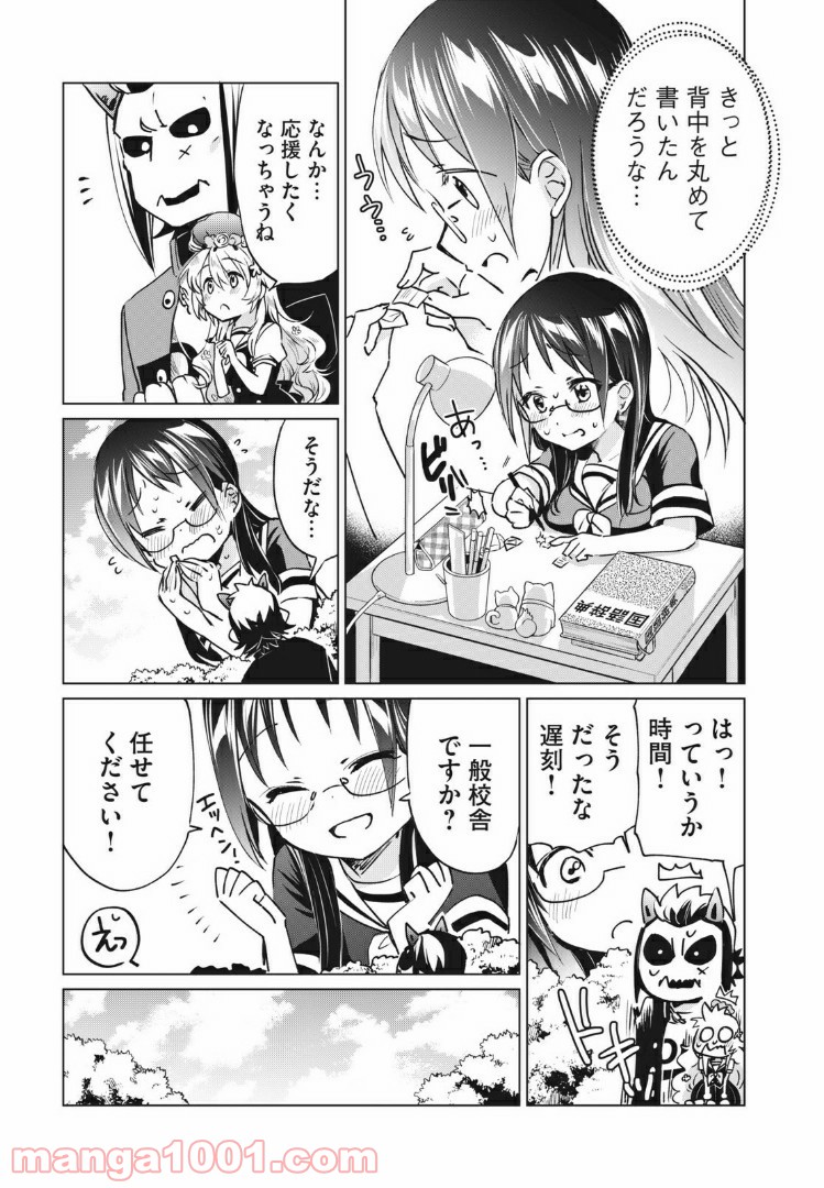 蕗ノ下さんは背が小さい 第18話 - Trang 8