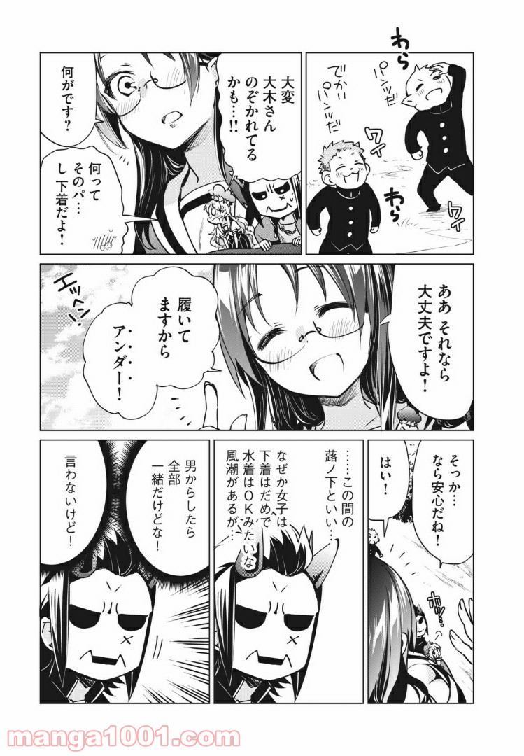 蕗ノ下さんは背が小さい 第18話 - Trang 10