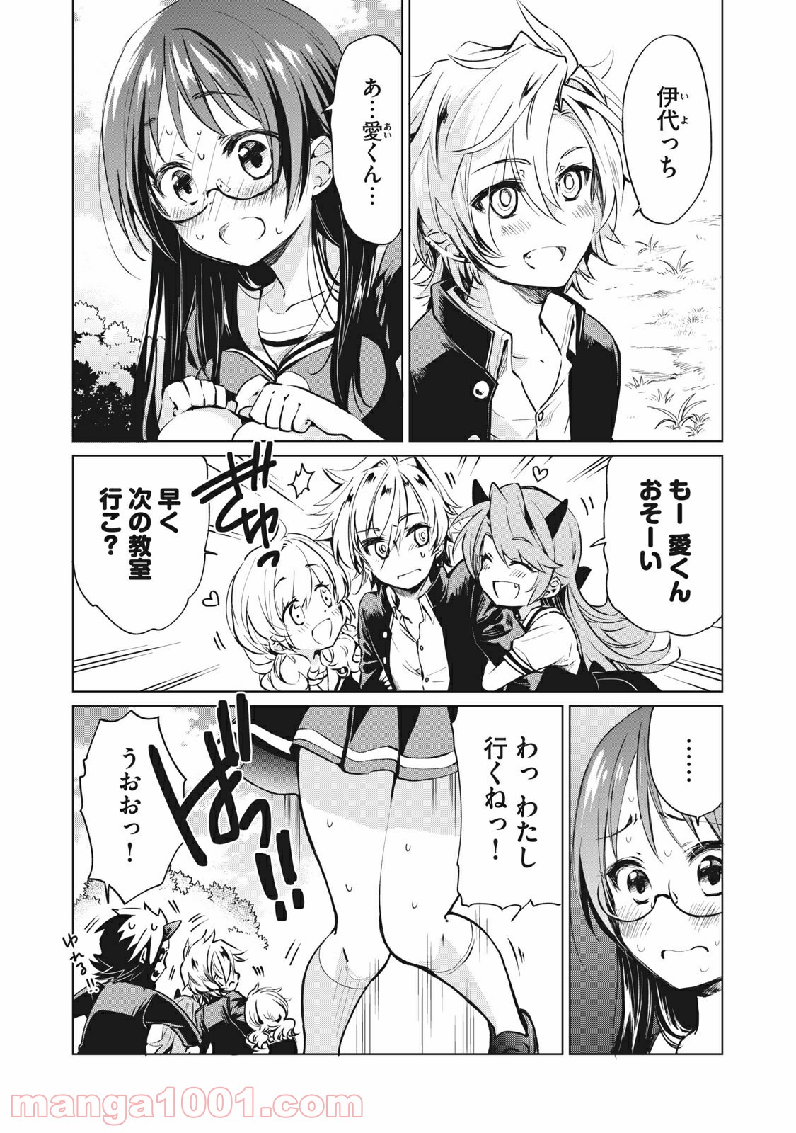 蕗ノ下さんは背が小さい 第19話 - Trang 1