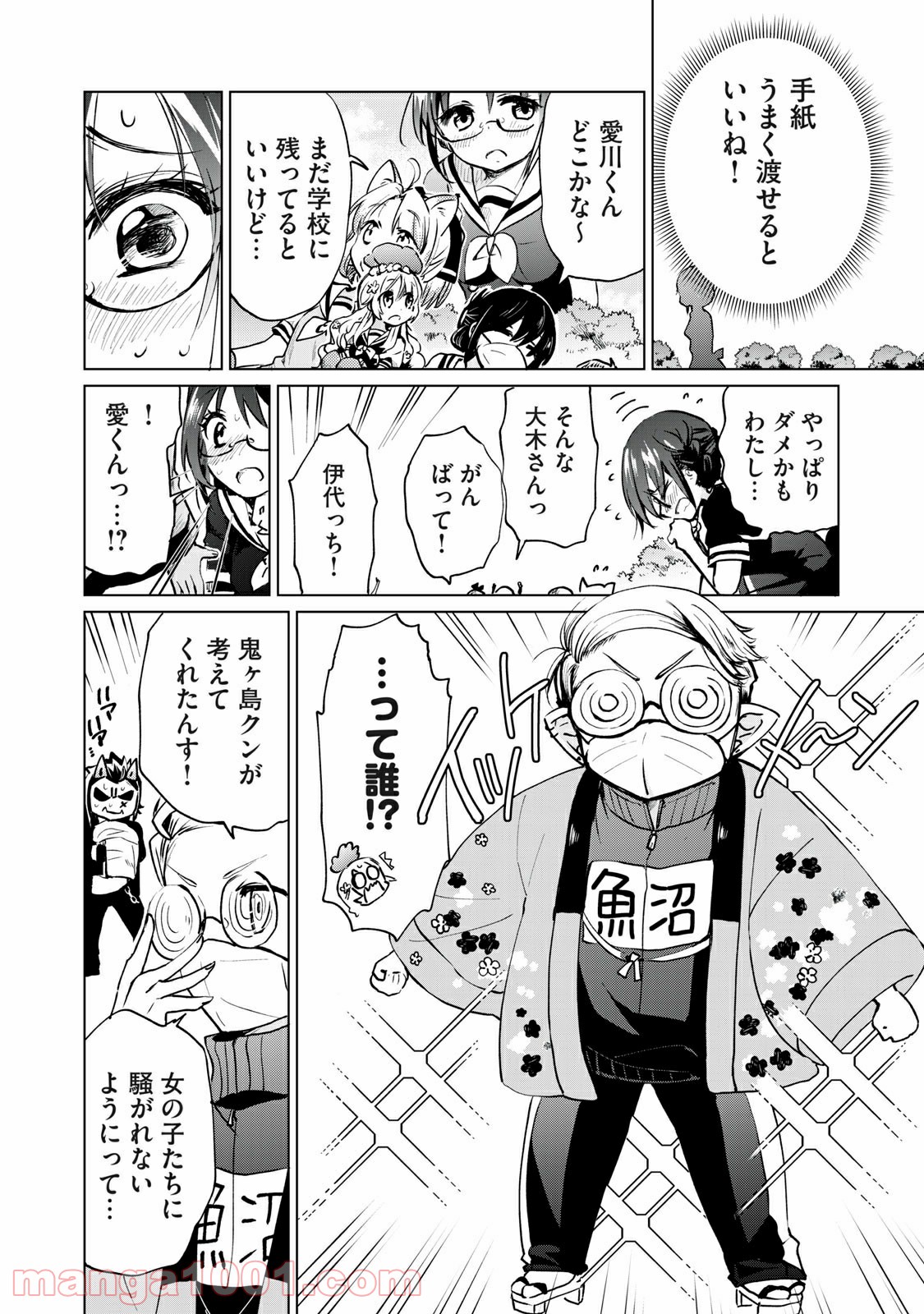 蕗ノ下さんは背が小さい 第19話 - Trang 14