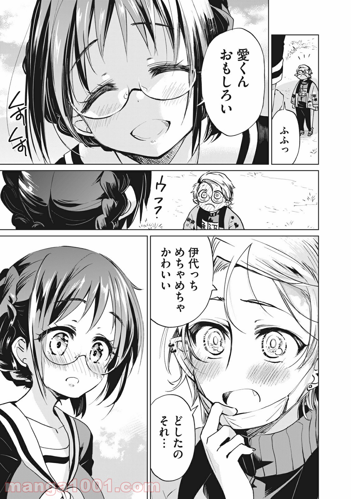 蕗ノ下さんは背が小さい 第19話 - Trang 15