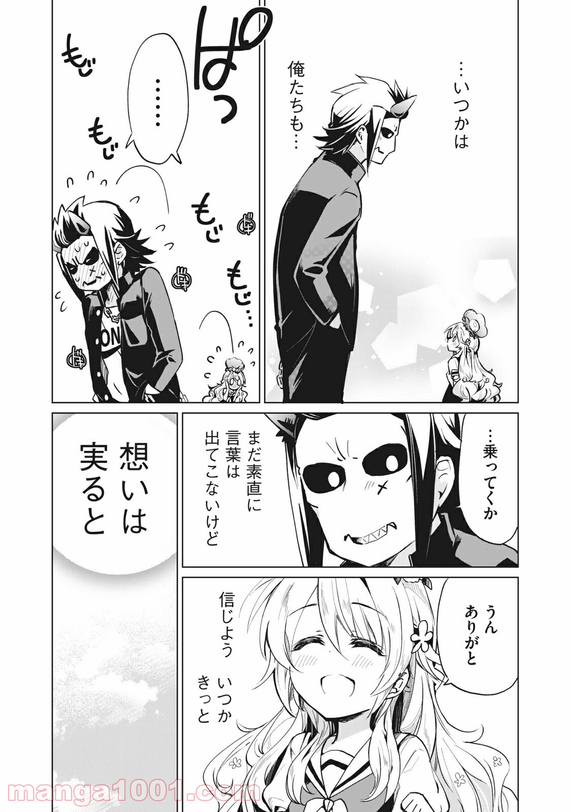 蕗ノ下さんは背が小さい 第19話 - Trang 19