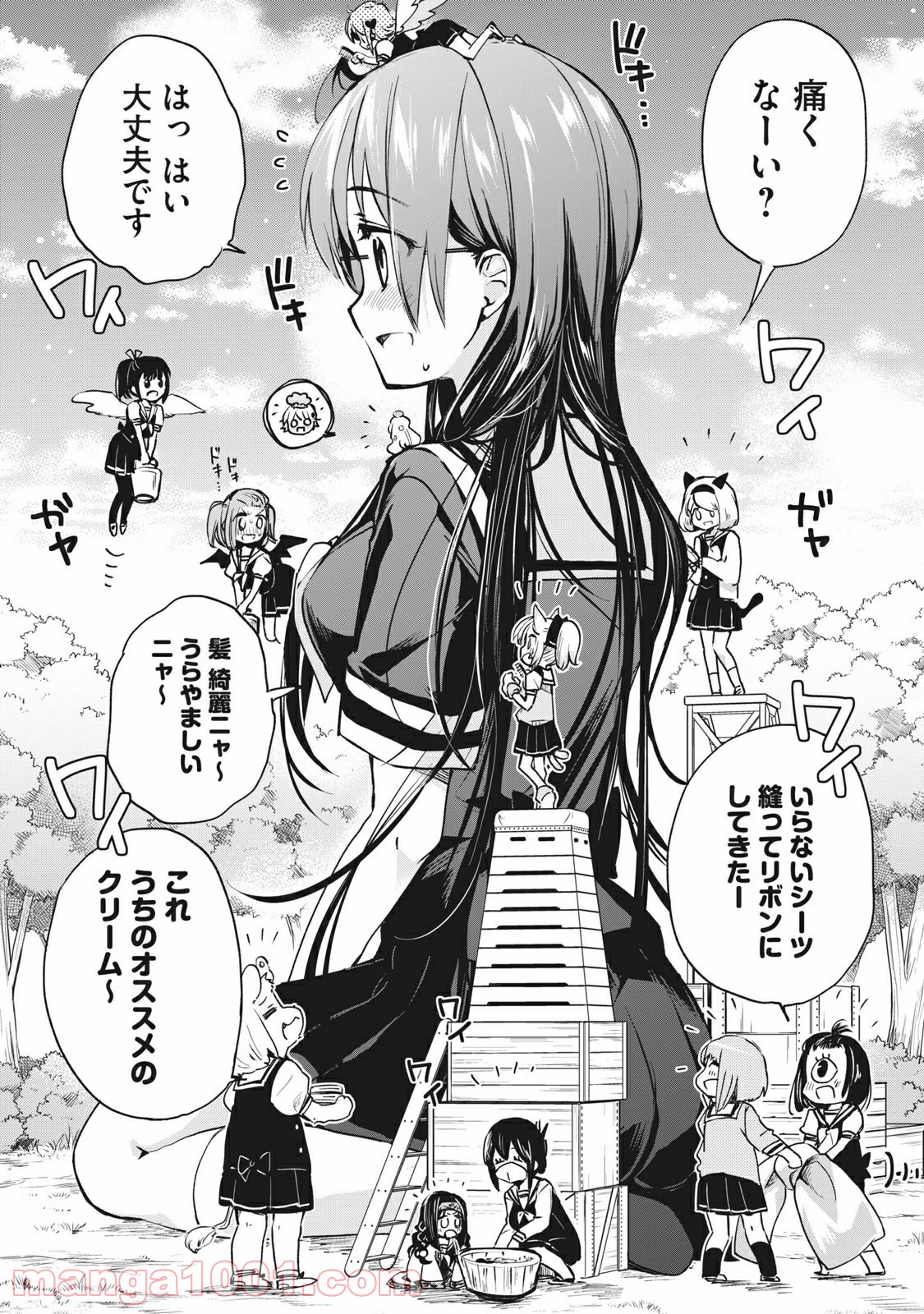 蕗ノ下さんは背が小さい 第19話 - Trang 10