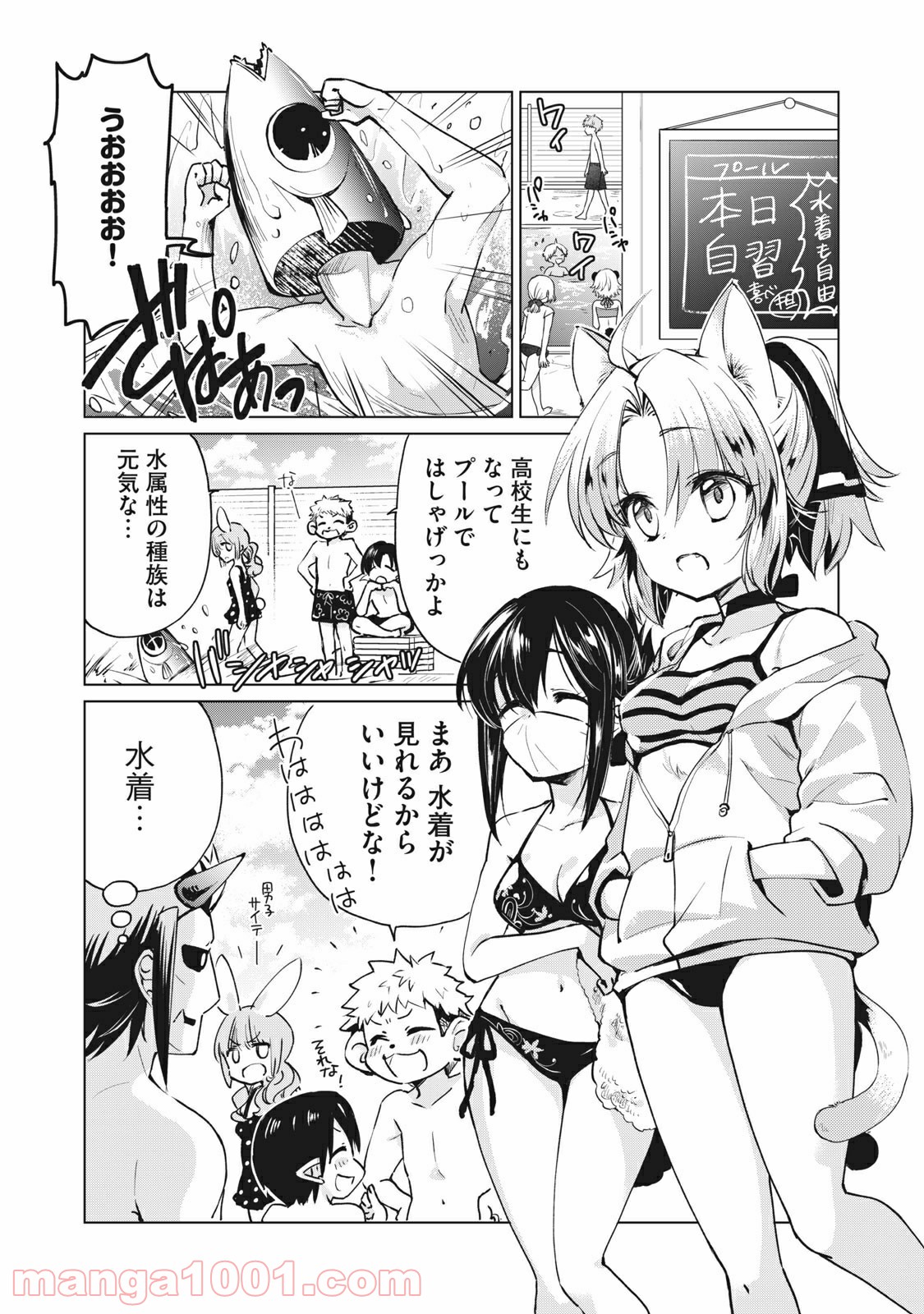 蕗ノ下さんは背が小さい 第20話 - Trang 1
