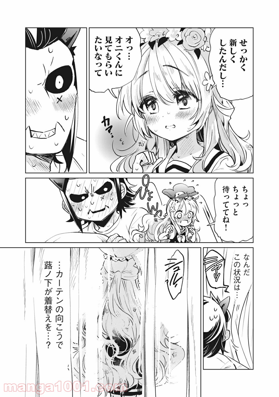 蕗ノ下さんは背が小さい 第20話 - Trang 11