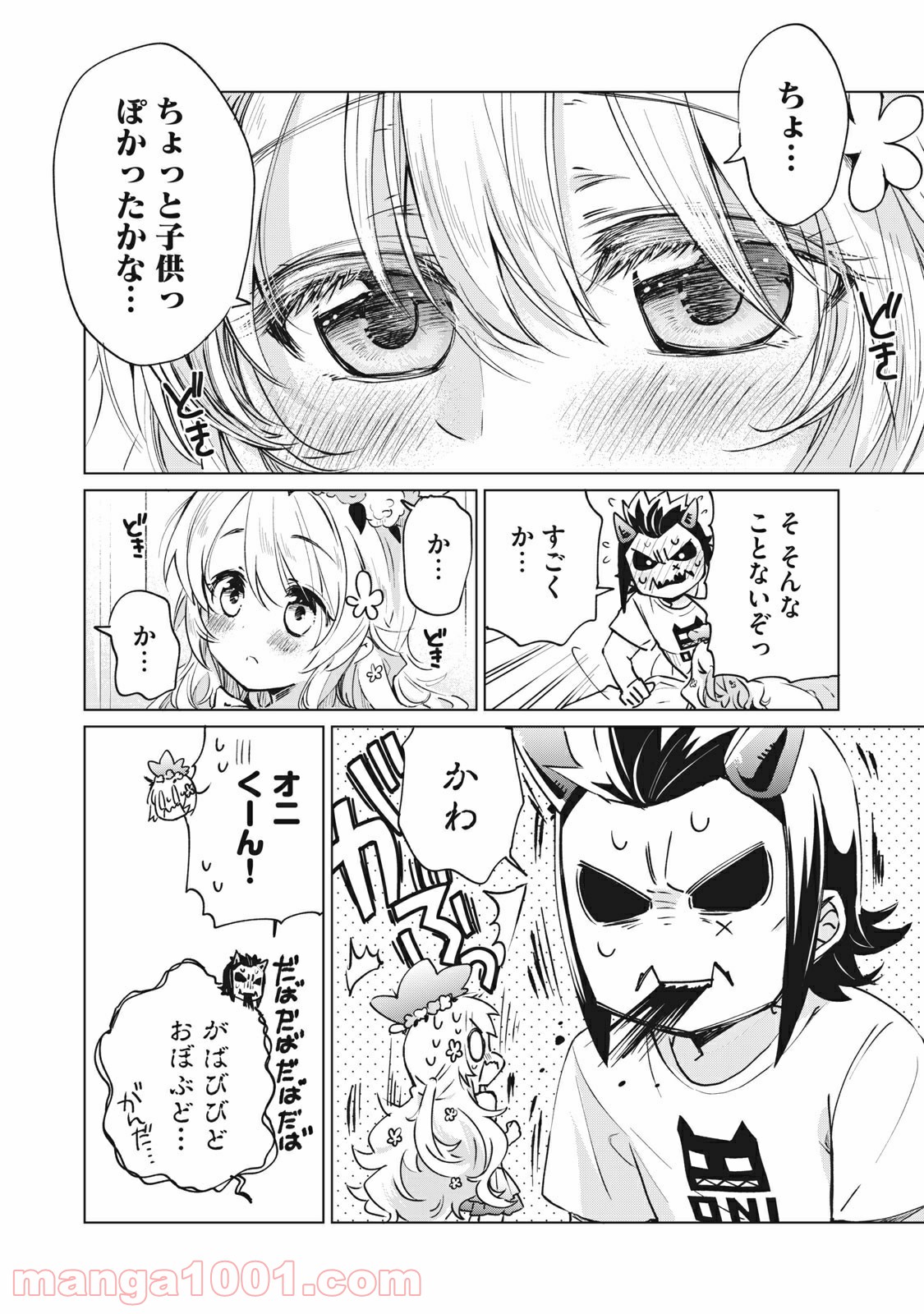 蕗ノ下さんは背が小さい 第20話 - Trang 14