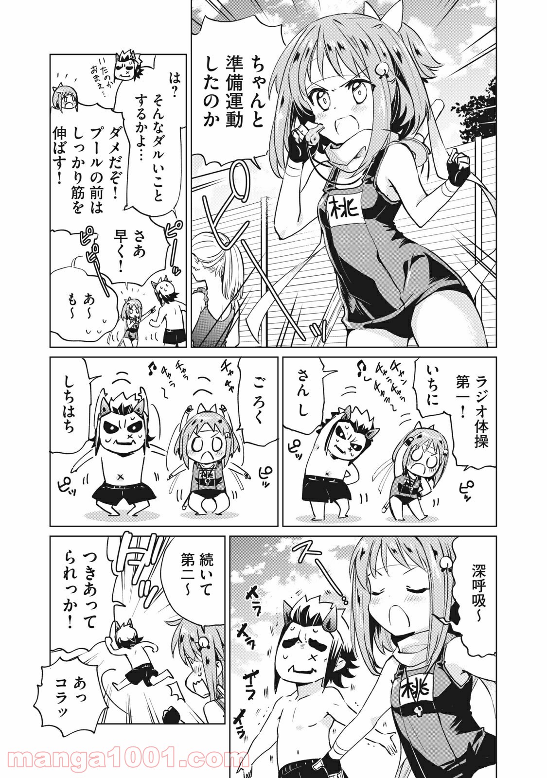 蕗ノ下さんは背が小さい 第20話 - Trang 5