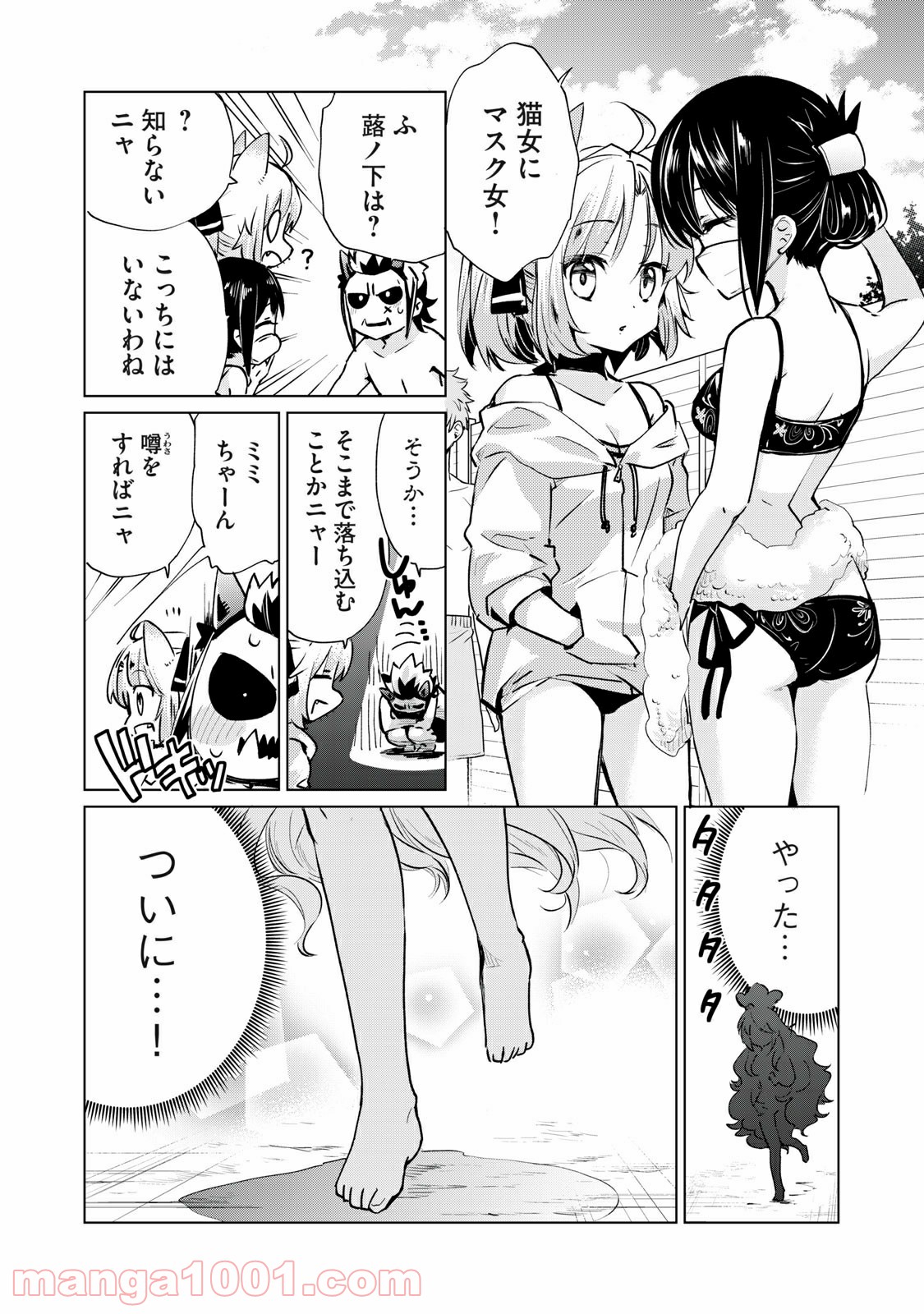 蕗ノ下さんは背が小さい 第20話 - Trang 6
