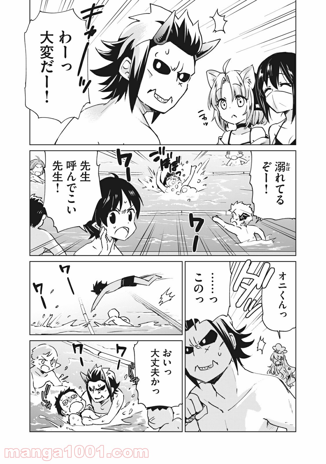 蕗ノ下さんは背が小さい 第20話 - Trang 7